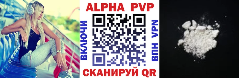 Alfa_PVP кристаллы  Купить закладки  Железноводск 