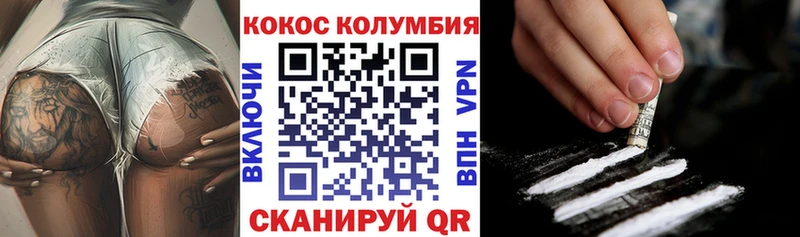 Кокаин Боливия  Купить  Железноводск 