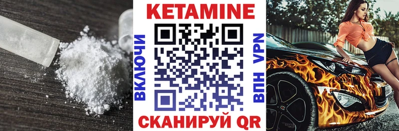 КЕТАМИН VHQ  Купить закладки  Железноводск 