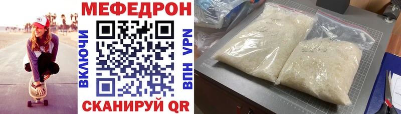 Купить  Железноводск  Меф VHQ 