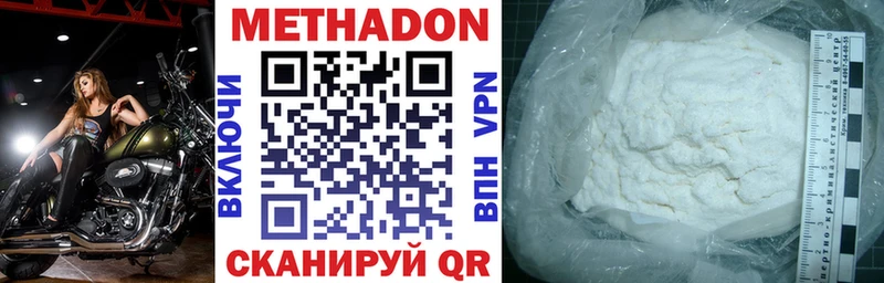Метадон methadone  Купить закладки  Железноводск 